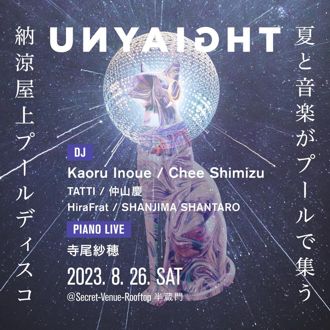 UNYAIGHT 2023.8.26